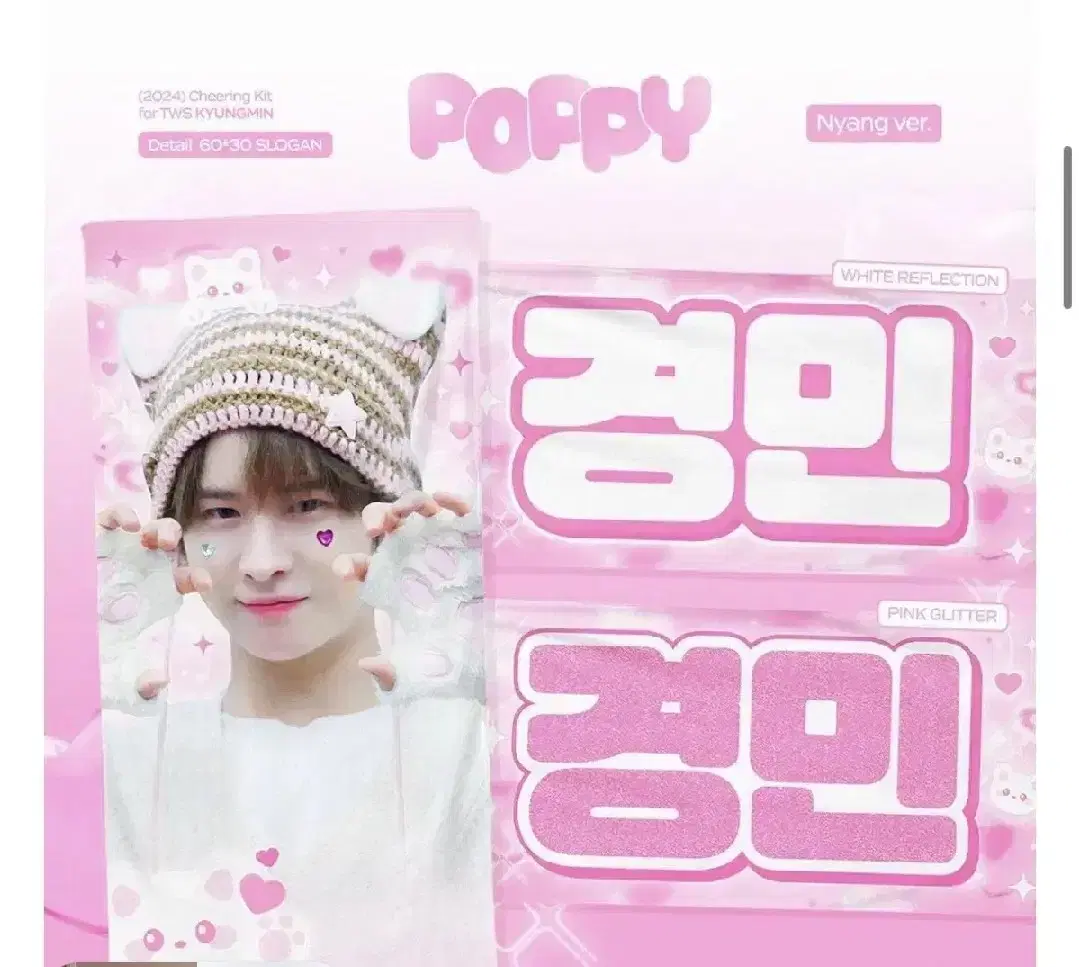 투어스 경민 슬로건