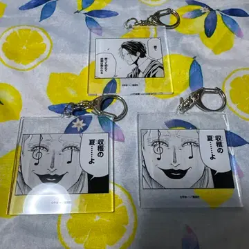 매쉬루 파크 시계 부품 키링 레인 마카롱