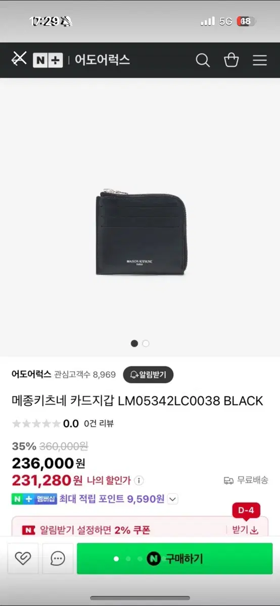 메종키츠네 카드지갑