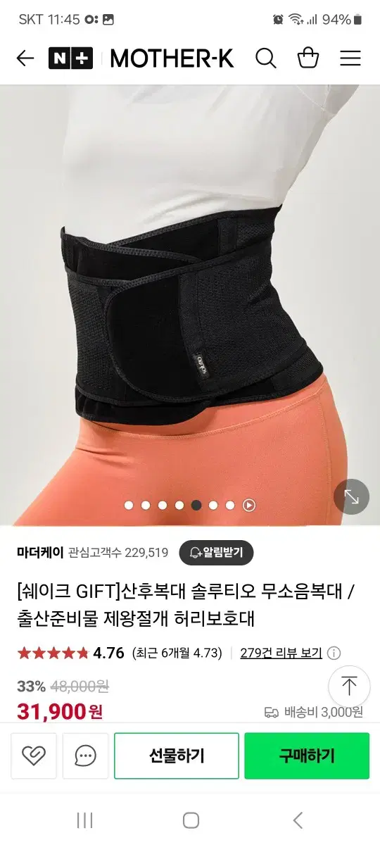 Mother K Solutio Silent Postpartum Abdominal Binder, Waist Support