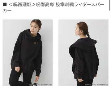earth 주술회전 콜라보 후드티 블랙 주술고교 자수 라이더
