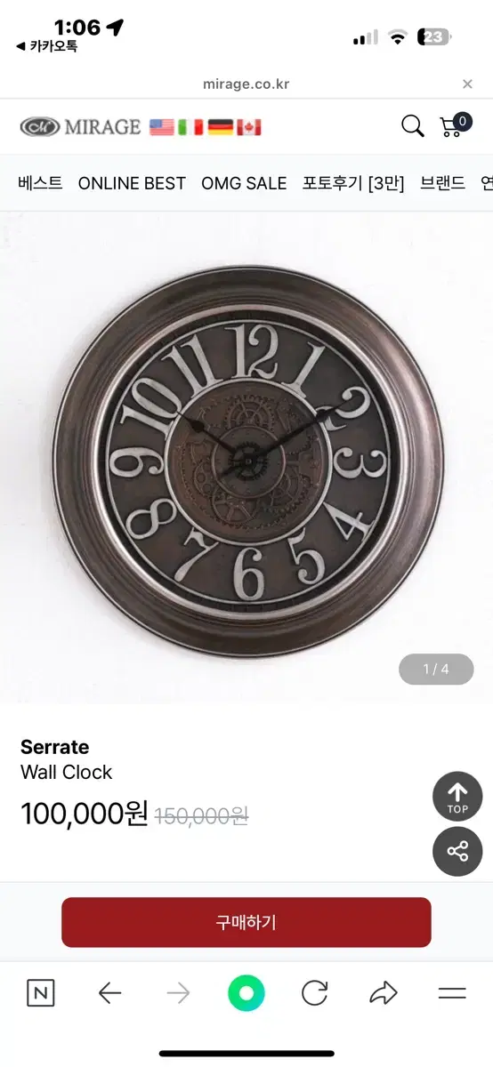 Mirage Furniture Wall Clock