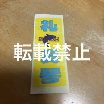 레이 마코토 천사찰