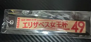 터피 샵 한정판 머플러 타월형 키링 스터닝 로즈