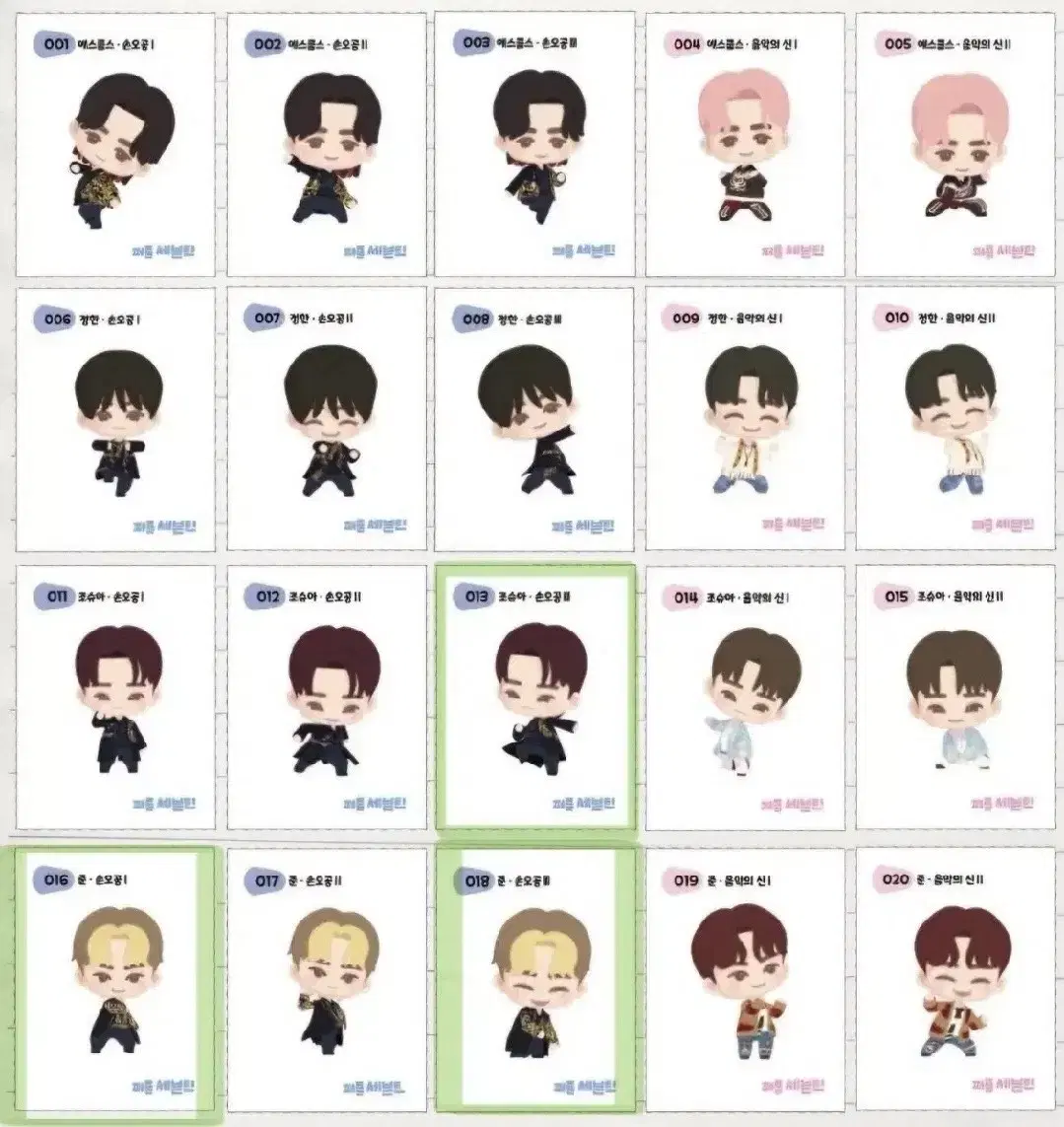 퍼즐세븐틴 띠부실 (조슈아 준 원우 디에잇 민규 도겸 승관 디노) 퍼즐틴