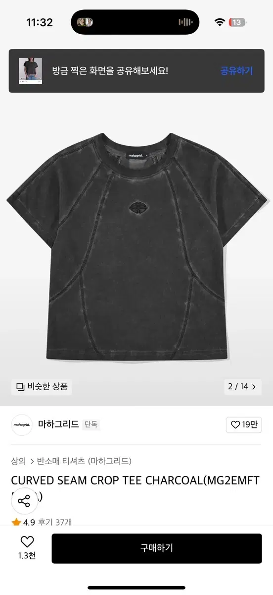 새상품) 마하그리드 크롭티 차콜 F