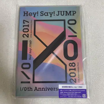 헤이! 세이! 잼프 10주년 기념 블루레이