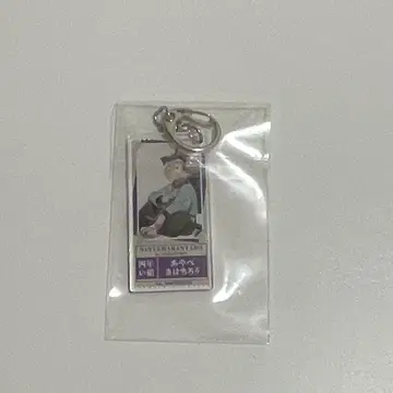 닌자 타마 아야베 키하치로 난자 타운 키링