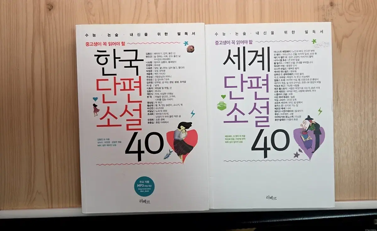 한국단편소설 세계단편소설