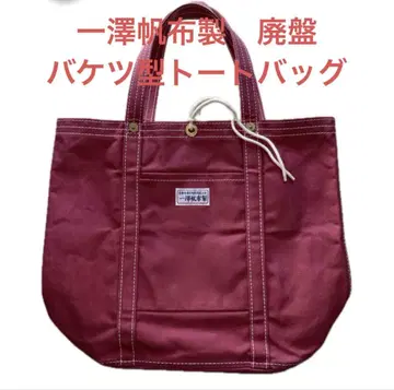 단종 상품 빨간색 택 이치자와 캔버스 소재 토트백 (대) 버킷형