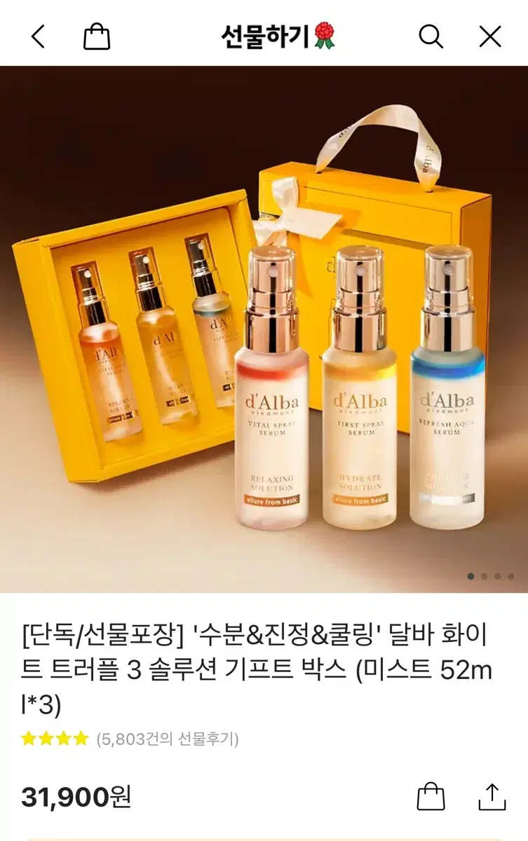 D'alba Hydrating Calming Cooling Truffle 3 Solution Gift Box (New)