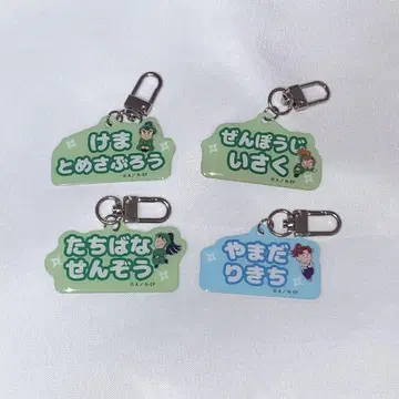 닌자 타마 란타로 네임 키링