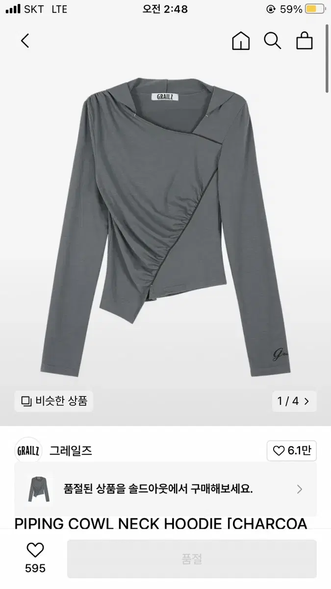 그레일즈 후드티 piping cowl neck hoodie