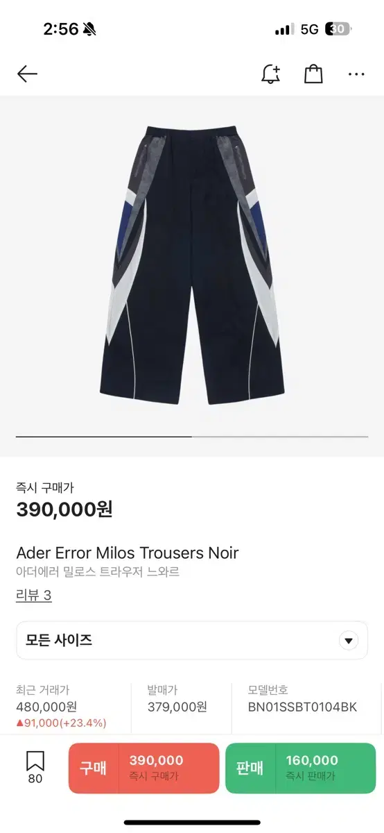 ((한정판))아더에러 밀로스 팬츠