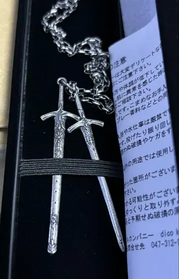 Fate/stay night 카리반 엑스칼리버 목걸이
