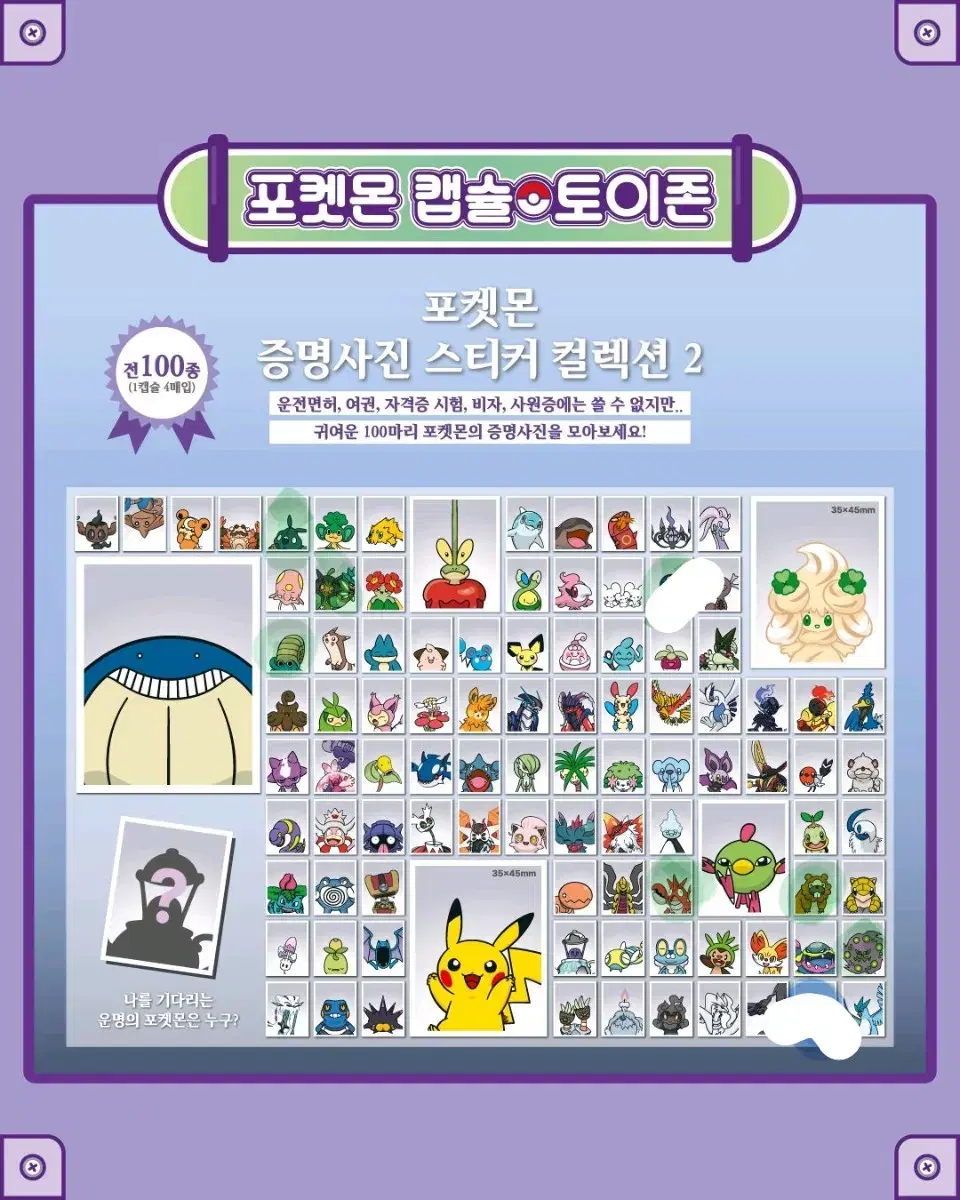 포켓몬 증사 판매합니다.