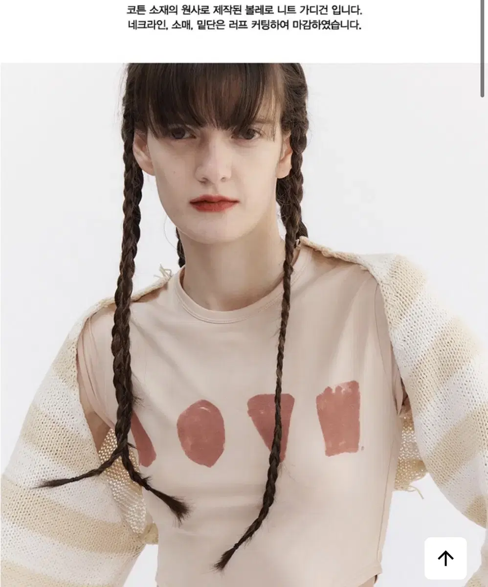 Openyy Stripe Bolero Knit Cardigan (New)