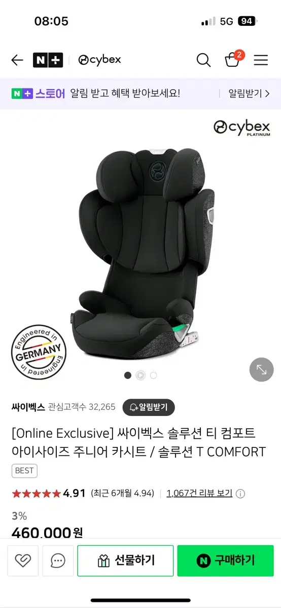 싸이벡스 카시트 + 시트 보호 매트