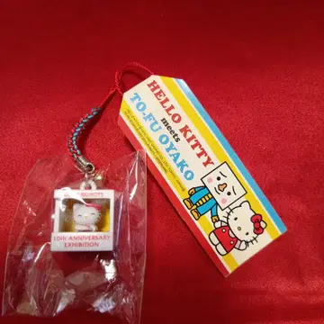 키티 스트랩 레어 토후 부모와 자식 TOFU OYAKO 미사용 보관품