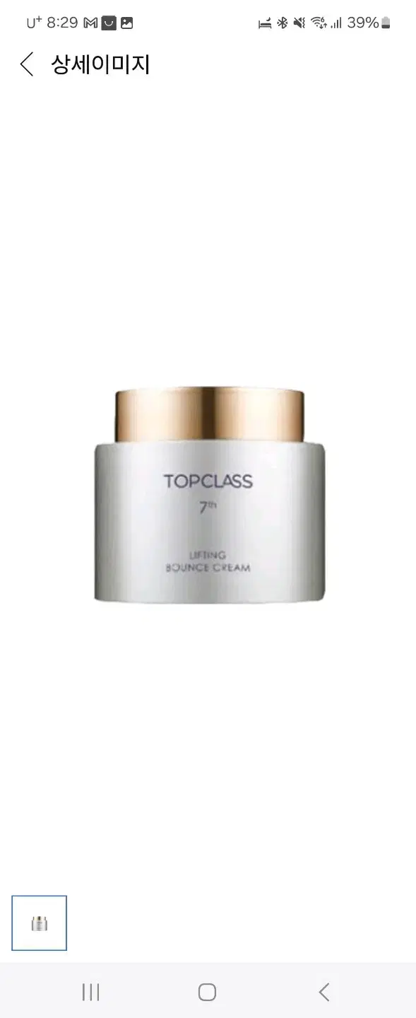 (New) Charmzone Top Class Lifting Bounce Cream 100ml, 2 in bulk