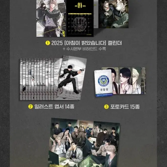 CNBLUE 2025年SEASON'S GREETINGS 新品未開封 CNBLUE 2025 SEASON'S GREETINGS - FNC STORE