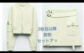 자라 셋업