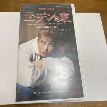 에덴의 동쪽 VHS 다카라즈카 가극단