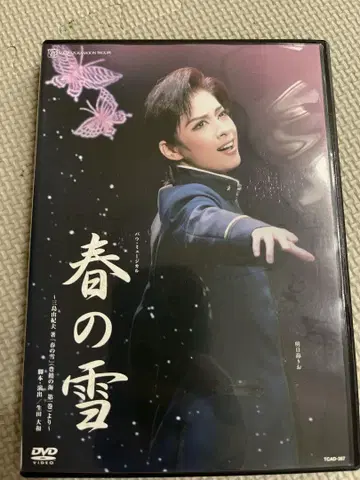 다카라즈카 가극단 DVD 봄의 눈