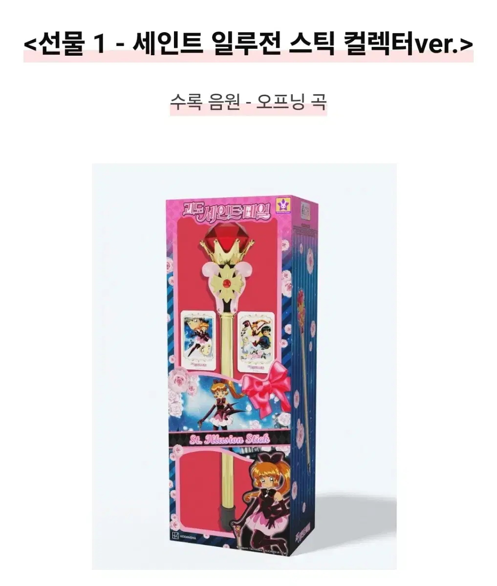 네티 일루전 스틱 판매합니다(작동확인 개봉품)
