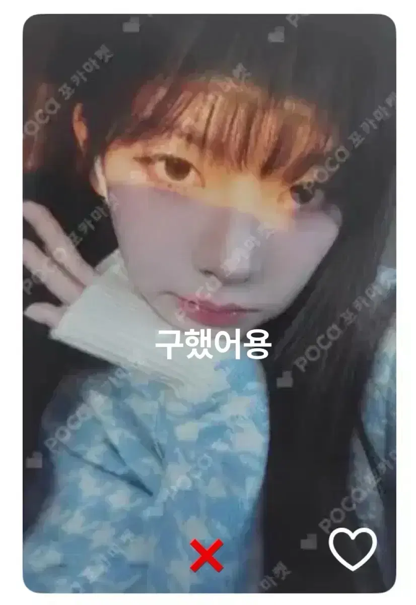 (에스파) 지미저이 갈망리스트