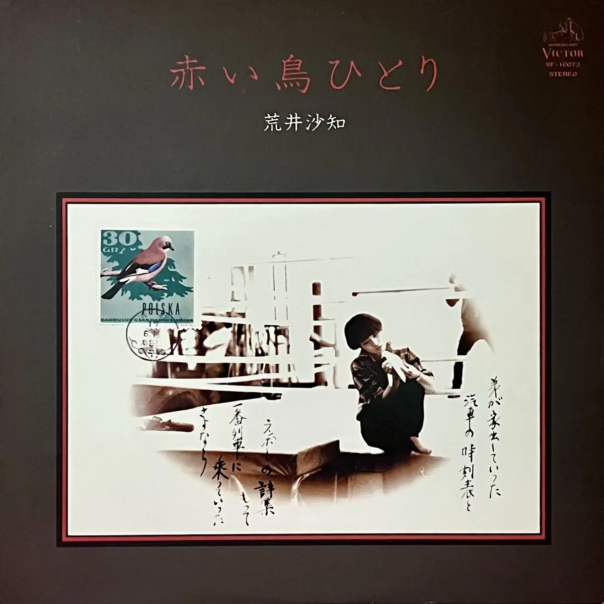 Chamber Folk LP Arai Sachi Arai - Red Bird Alone Shuji Terayama