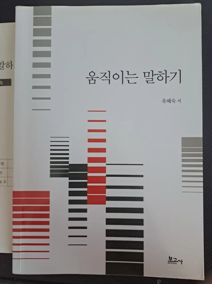 도서 움직이는 말하기