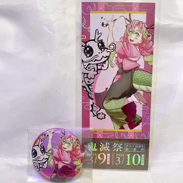 귀멸의 칼날 갑진년 랜덤 티켓풍 카드 캔뱃지 칸로지 미츠리