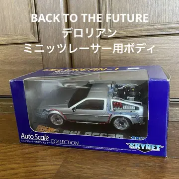 BACK TO THE FUTURE 로리안 미니지 레이서용 바디