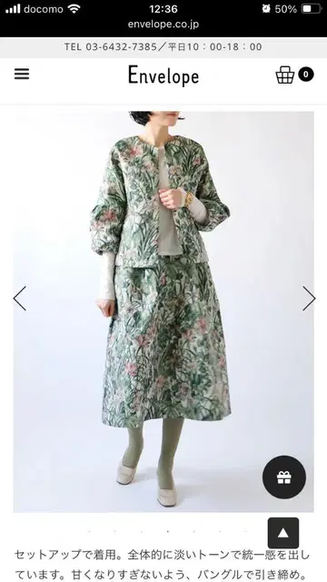 LISETTE 라이자와 엘르 플뢰르 36 사이즈 세트