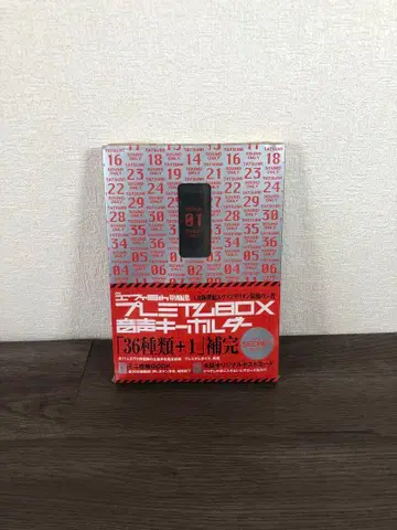 에반게리온 프리미엄 BOX 음성 키링 월간 에반게리온 5th 특별 편집