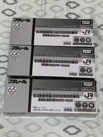 프라레일 E3계 츠바사 클리어 버전