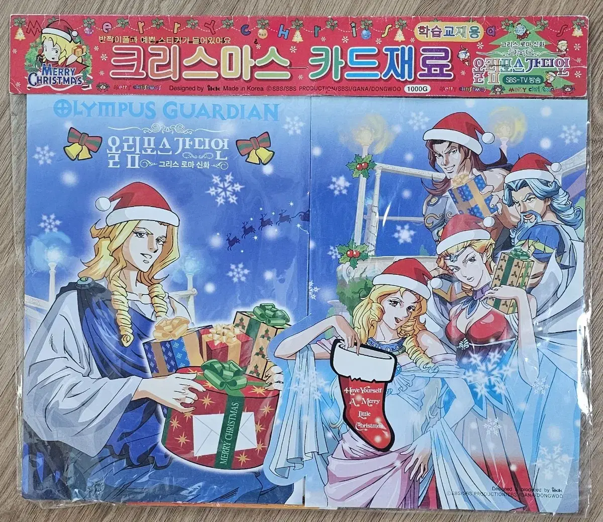 2002 Animated film Olympus Guardian Christmas card material