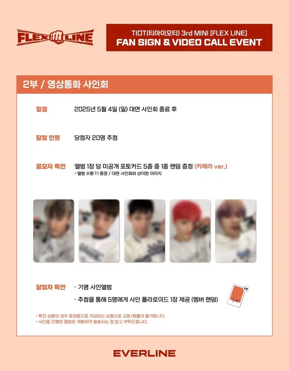 TIOT Everline camera version buncheol