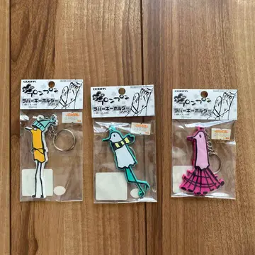 오야스미 펑펑 러버 키링 3종 세트