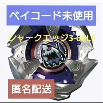 베이블레이드 X 랜덤 부스터 vol.1 샤크 엣지 3-60LF