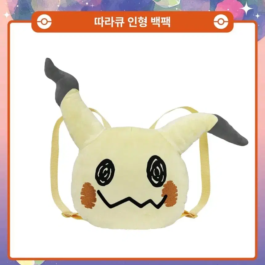 POKÉMON 포켓몬스터 New) Pokémon Pop-up Ditto Pop-up, Mimikyu