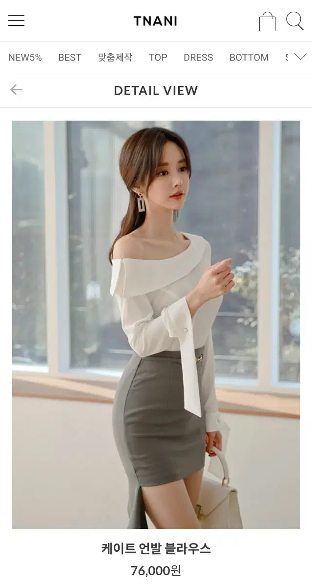 티나니 언발블라우스
