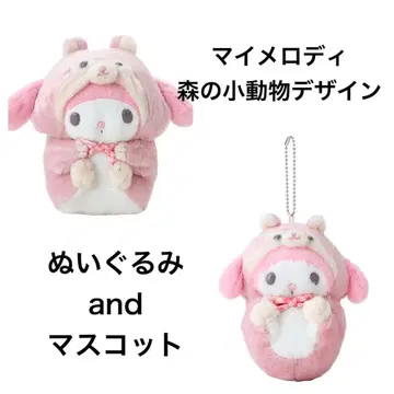 마이멜로디 숲속의 작은 동물 디자인 봉제 인형 & 마스코트 2개 세트