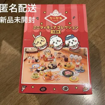 치이카와 레스토랑 미니 피규어 컬렉션 전 8종