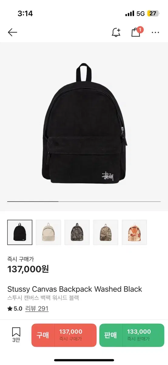 스투시 캔버스 백팩 워시드 블랙