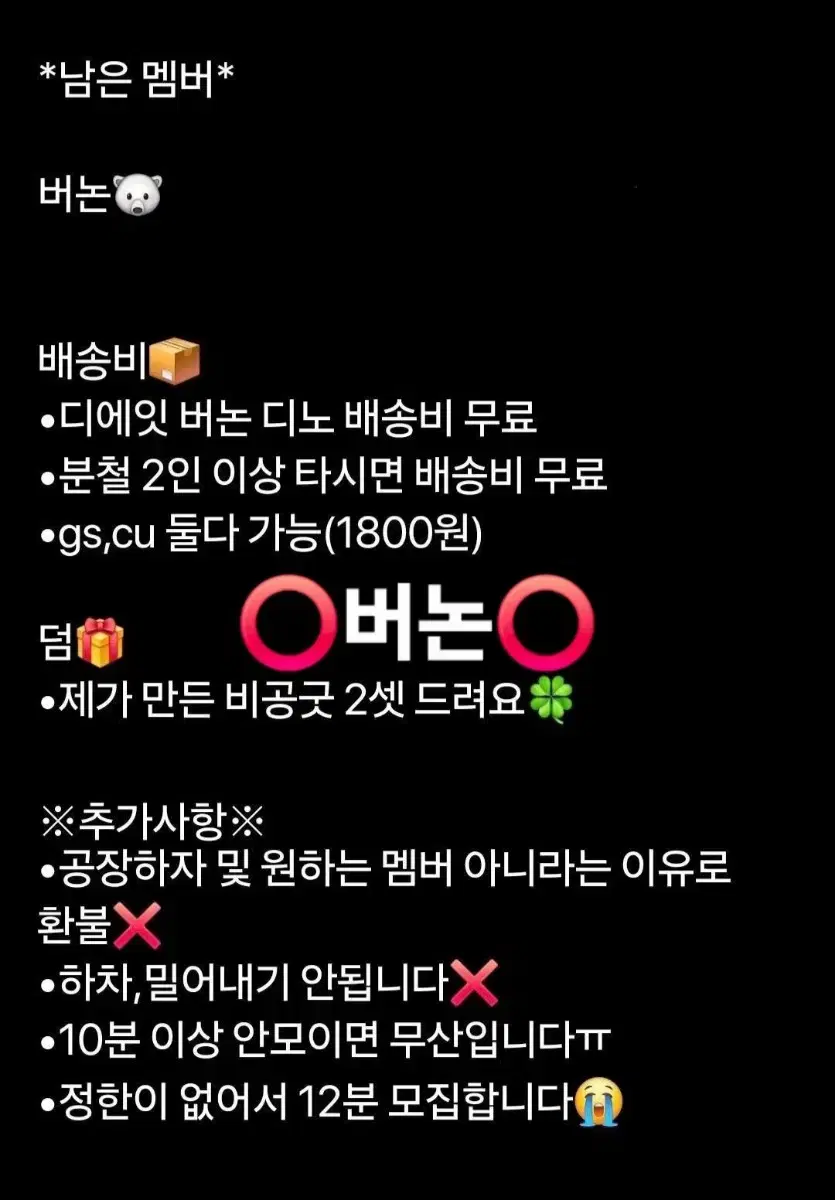 세븐틴 캐럿반 분철 진행합니다!(버논 1만원에 분철 타실 기회!)