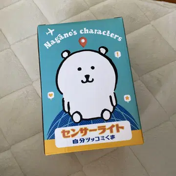 농담곰 센서 라이트