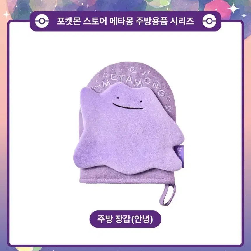 Metamong Popsocket POKÉMON 포켓몬스터 Sealed) Pokémon Pop Up