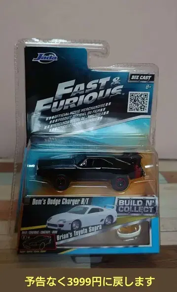 와일드 스피드 FAST&FURIOUS 1/55 미니카